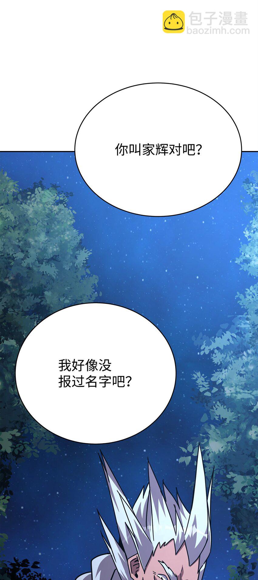 10 神偷秘笈(1/3)-第10话