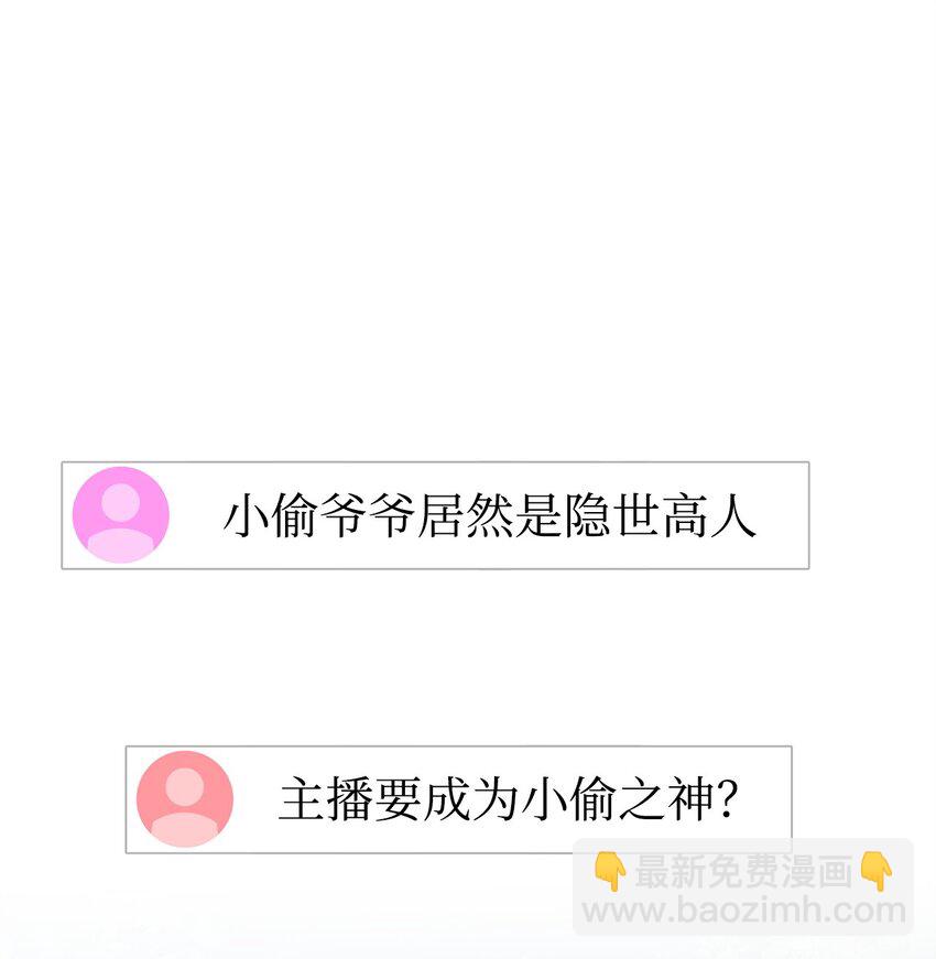 10 神偷秘笈(1/3)-第10话