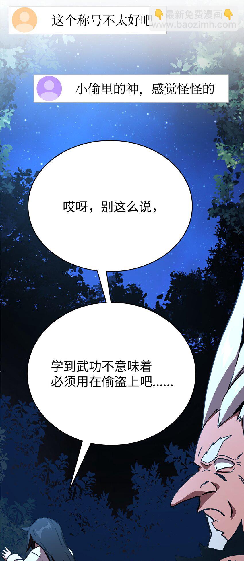 10 神偷秘笈(1/3)-第10话