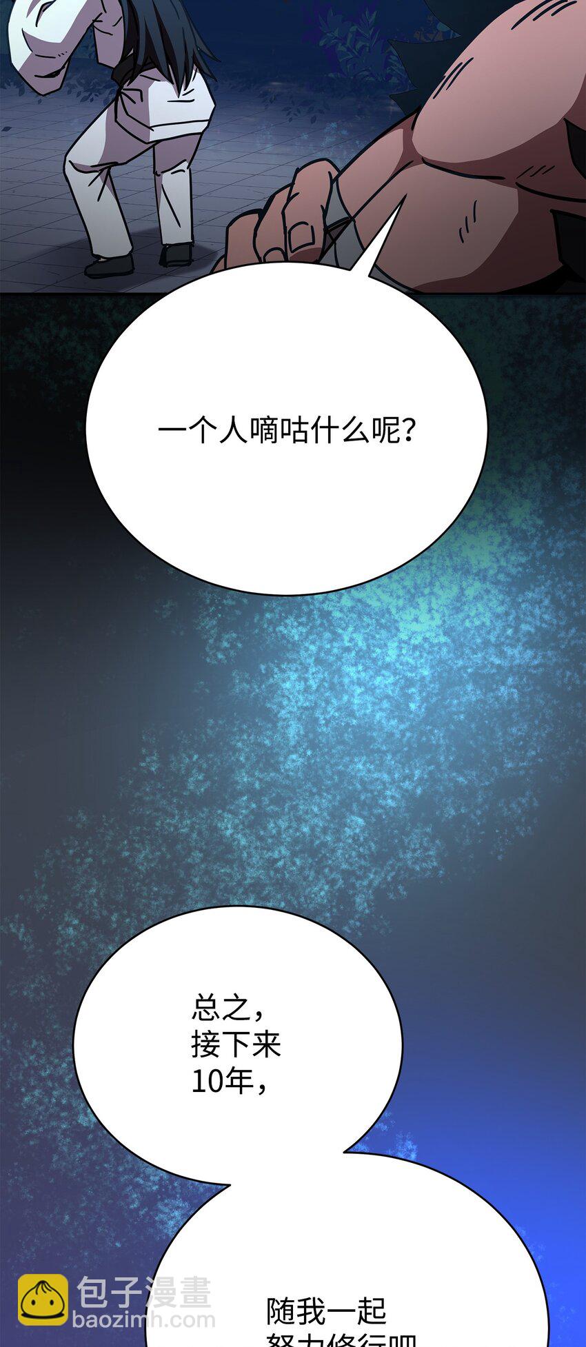 10 神偷秘笈(1/3)-第10话