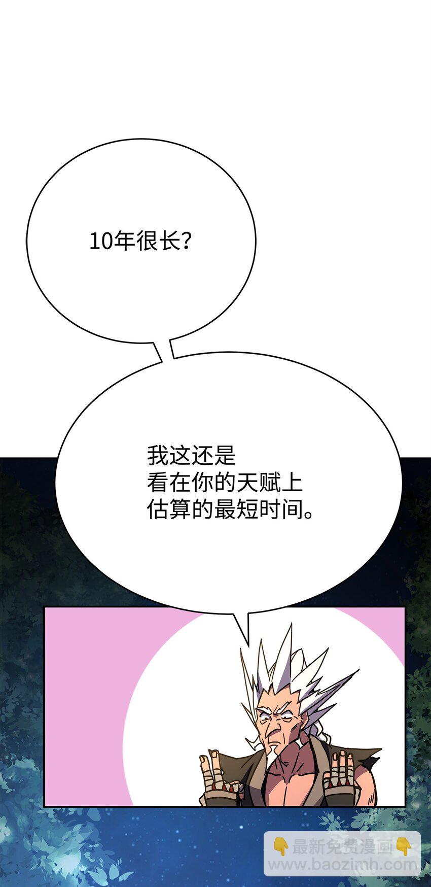 10 神偷秘笈(1/3)-第10话