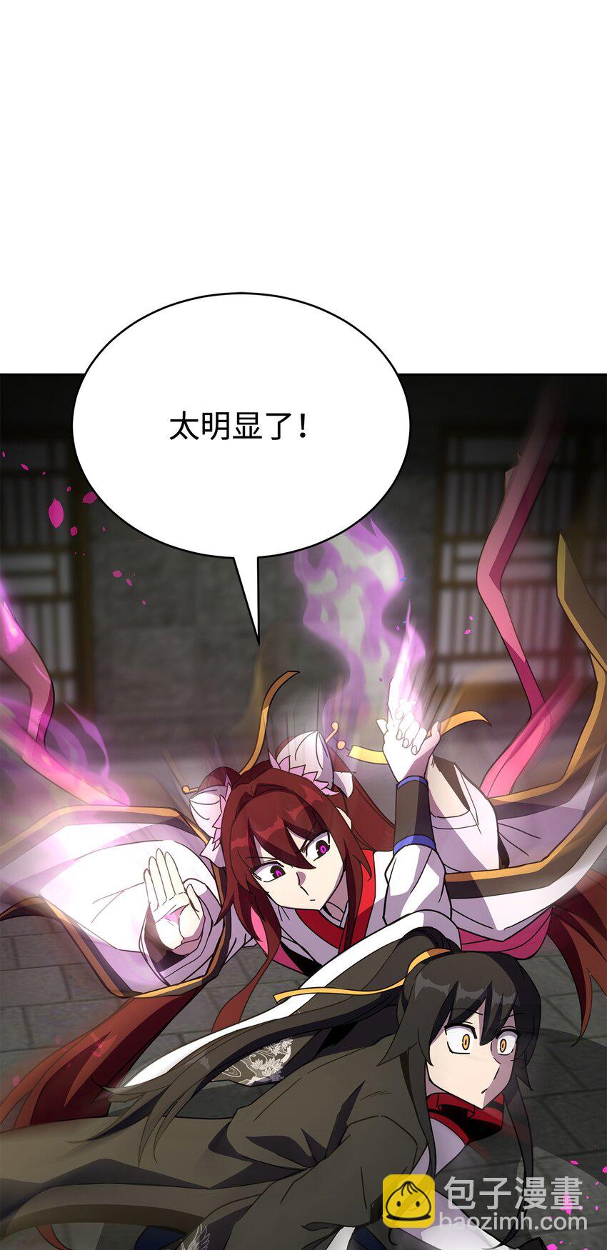 12 正确指导(1/3)-第12话