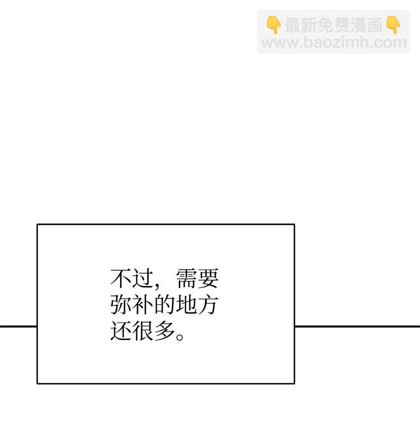 12 正确指导(1/3)-第12话
