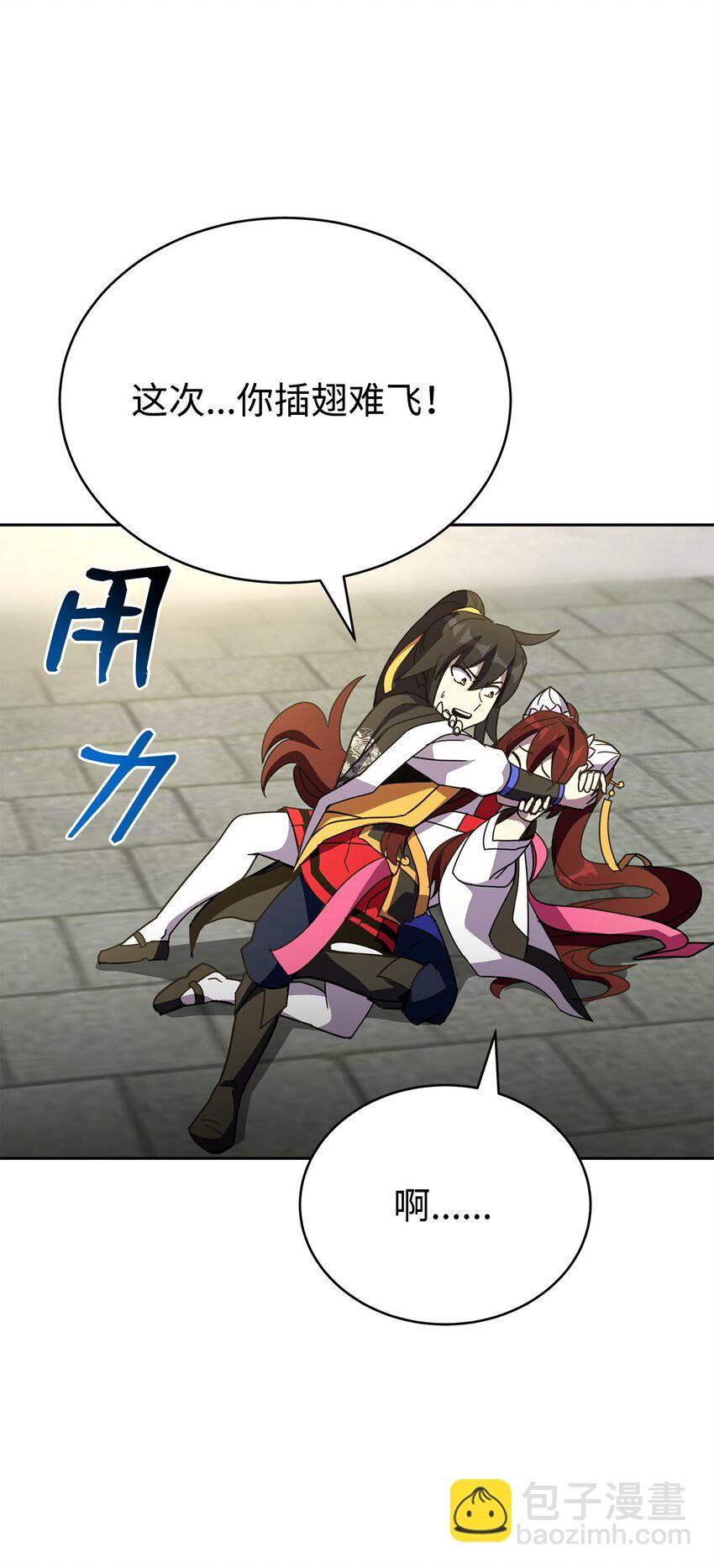 12 正确指导(1/3)-第12话