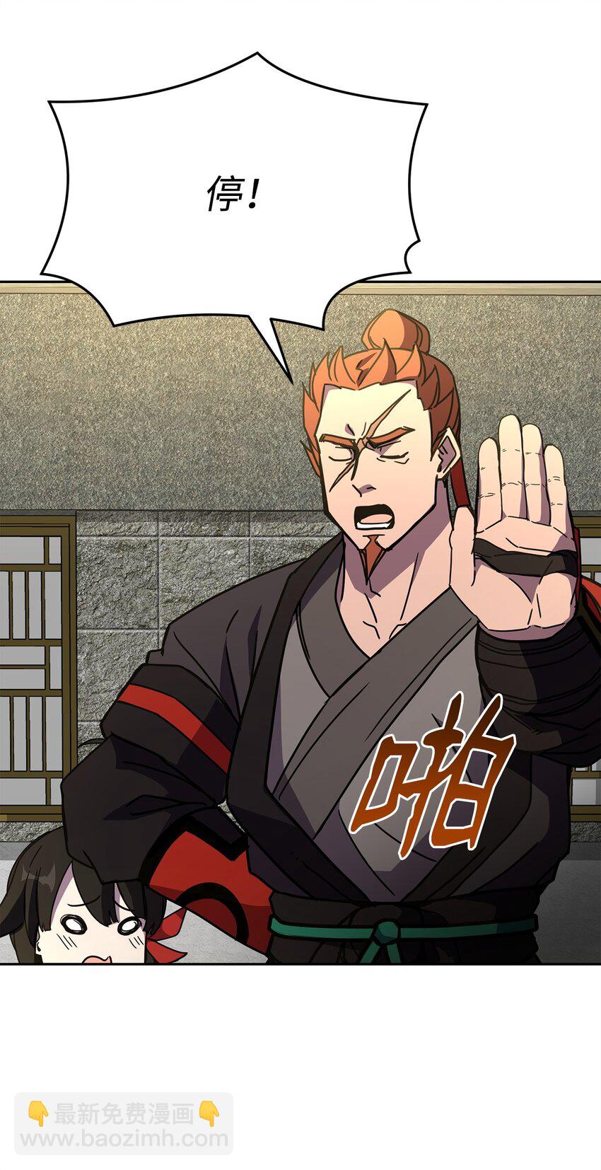 12 正确指导(1/3)-第12话