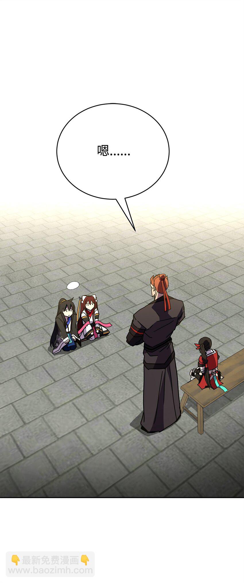 12 正确指导(1/3)-第12话