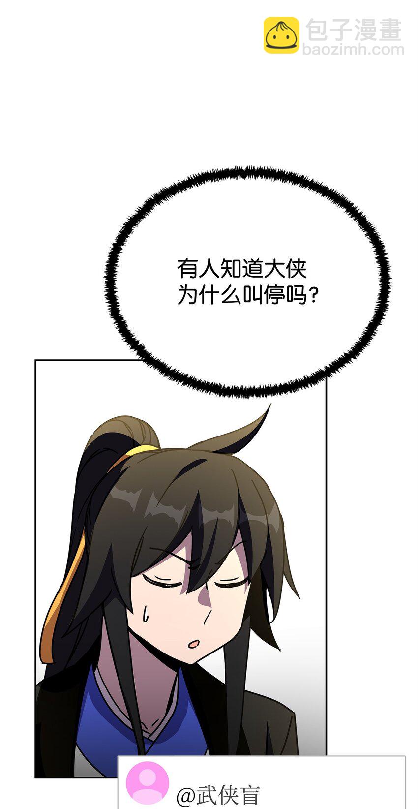 12 正确指导(1/3)-第12话