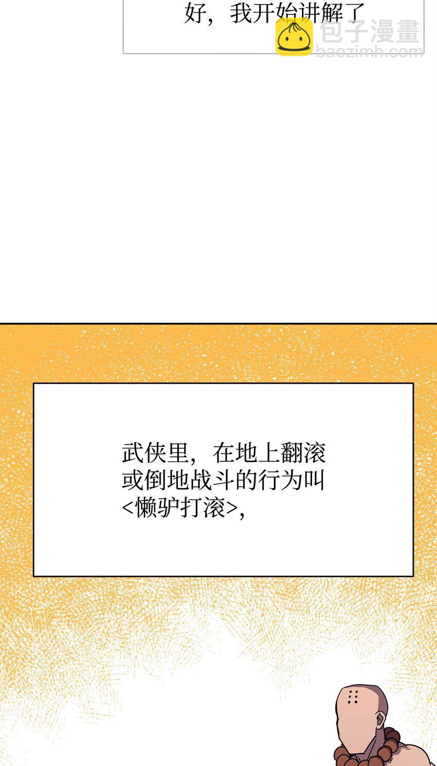 12 正确指导(1/3)-第12话