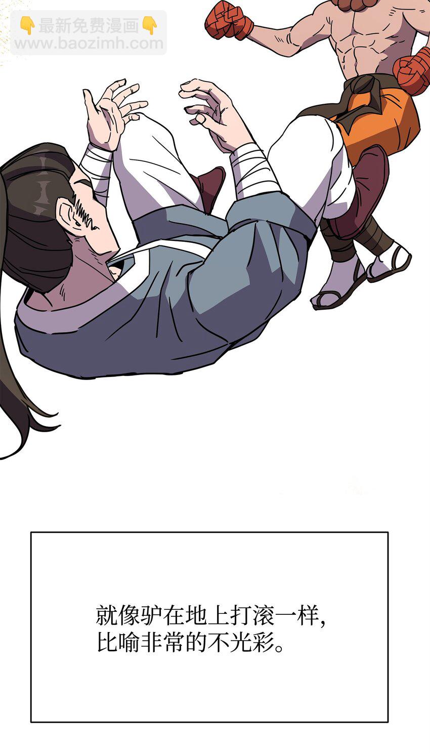 12 正确指导(1/3)-第12话