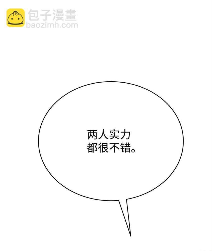 12 正确指导(1/3)-第12话