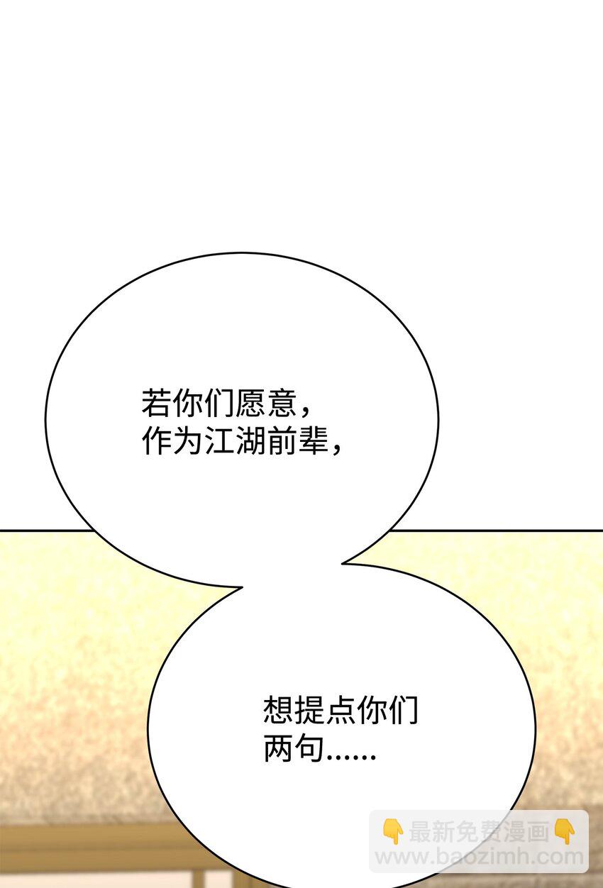 12 正确指导(1/3)-第12话