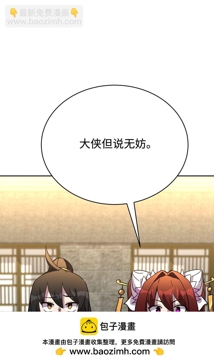 12 正确指导(1/3)-第12话