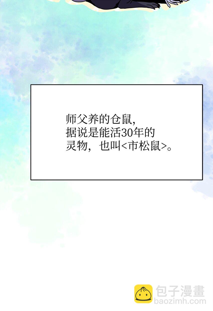 14 师姐(1/3)-第14话