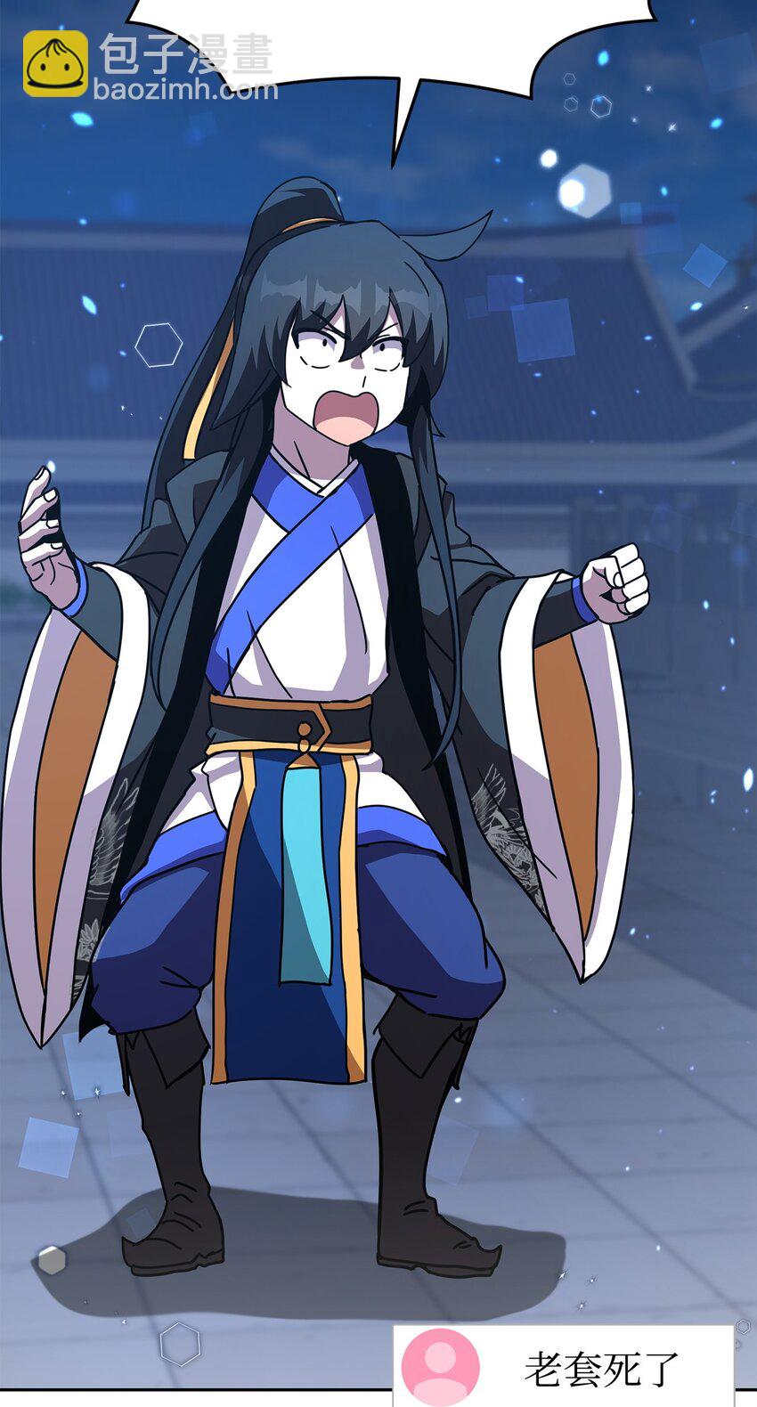 14 师姐(1/3)-第14话