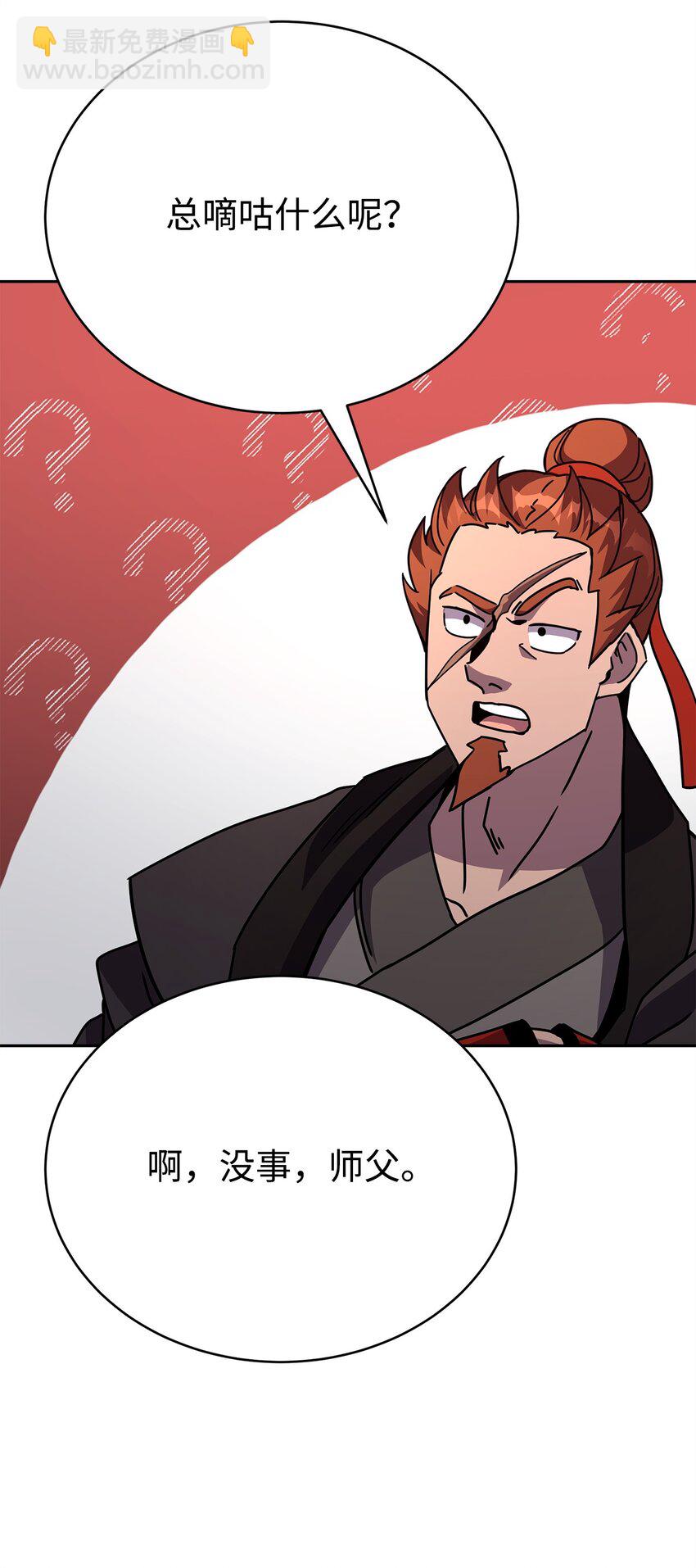 14 师姐(1/3)-第14话