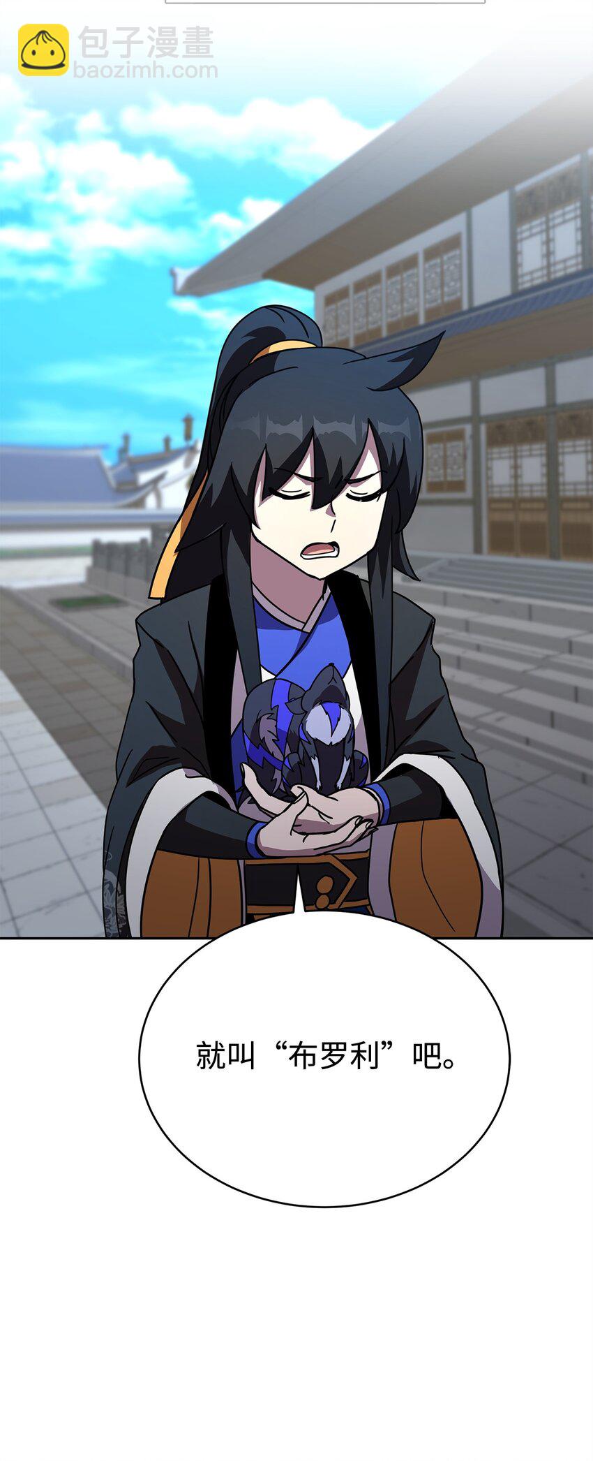 14 师姐(1/3)-第14话