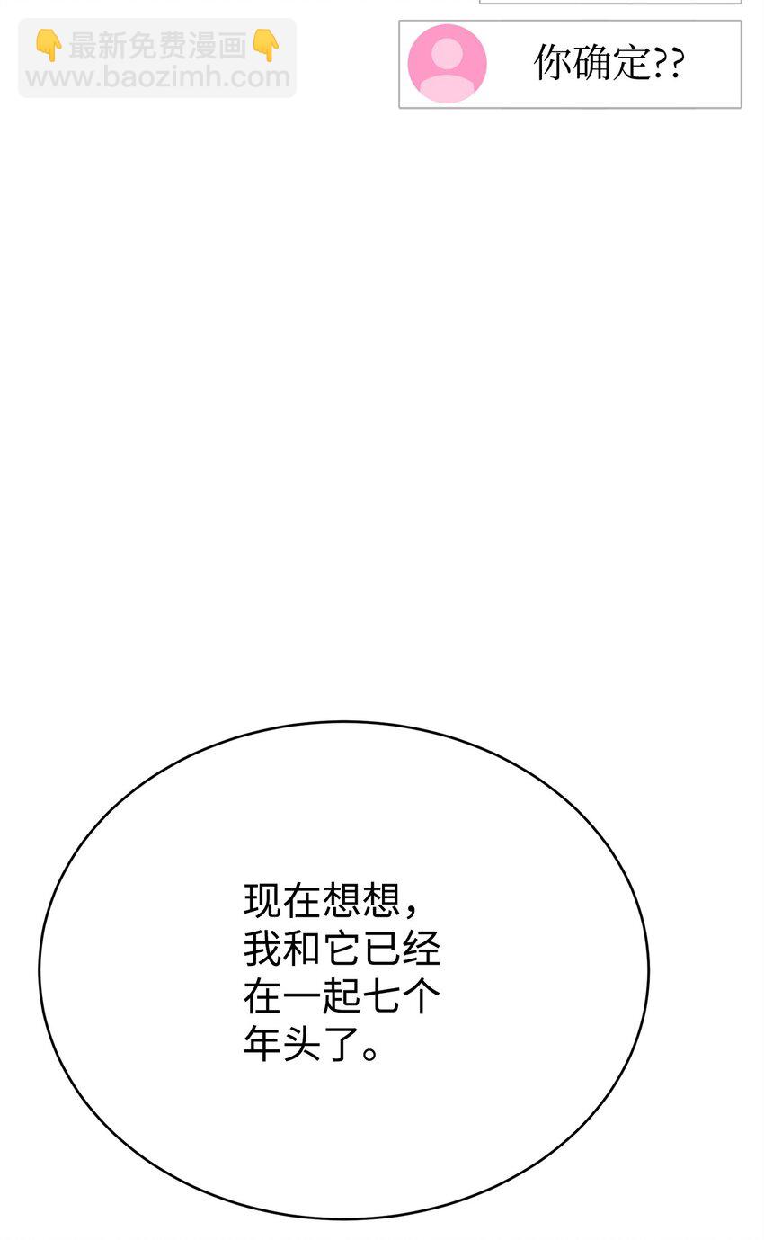 14 师姐(1/3)-第14话