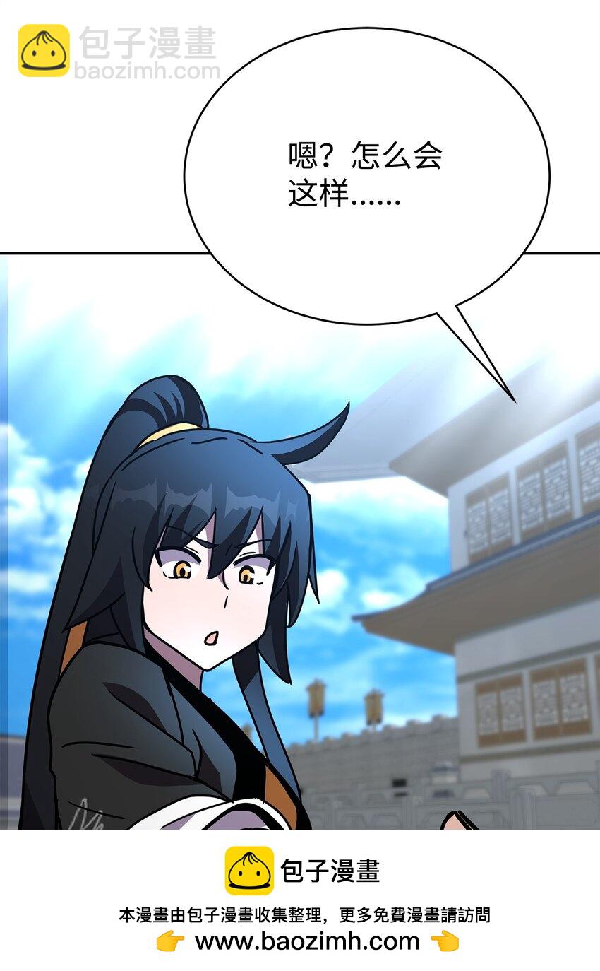 14 师姐(1/3)-第14话