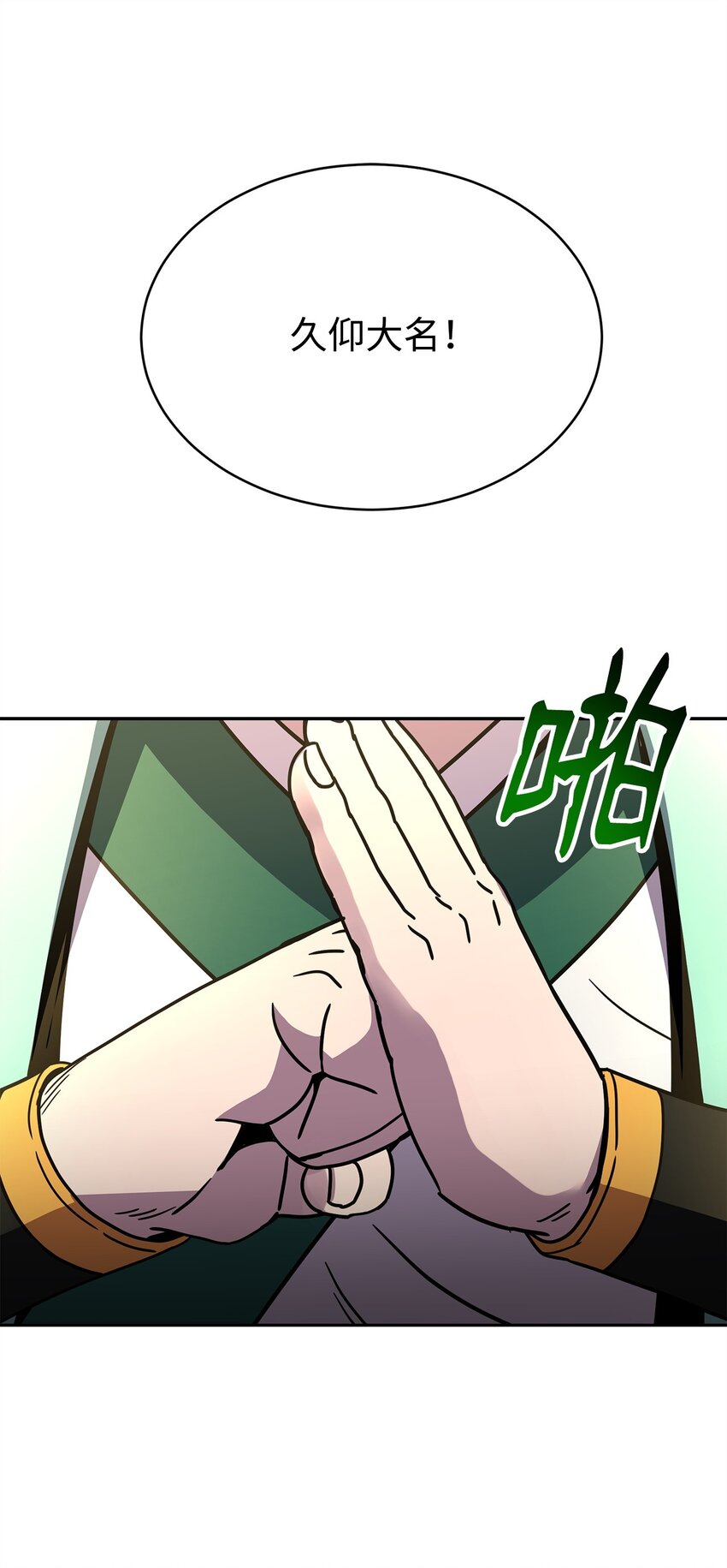 16 武林纷争(1/4)-第16话