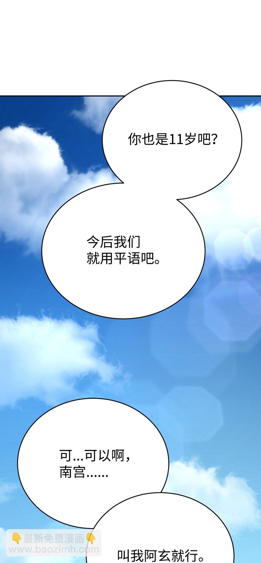 16 武林纷争(1/4)-第16话