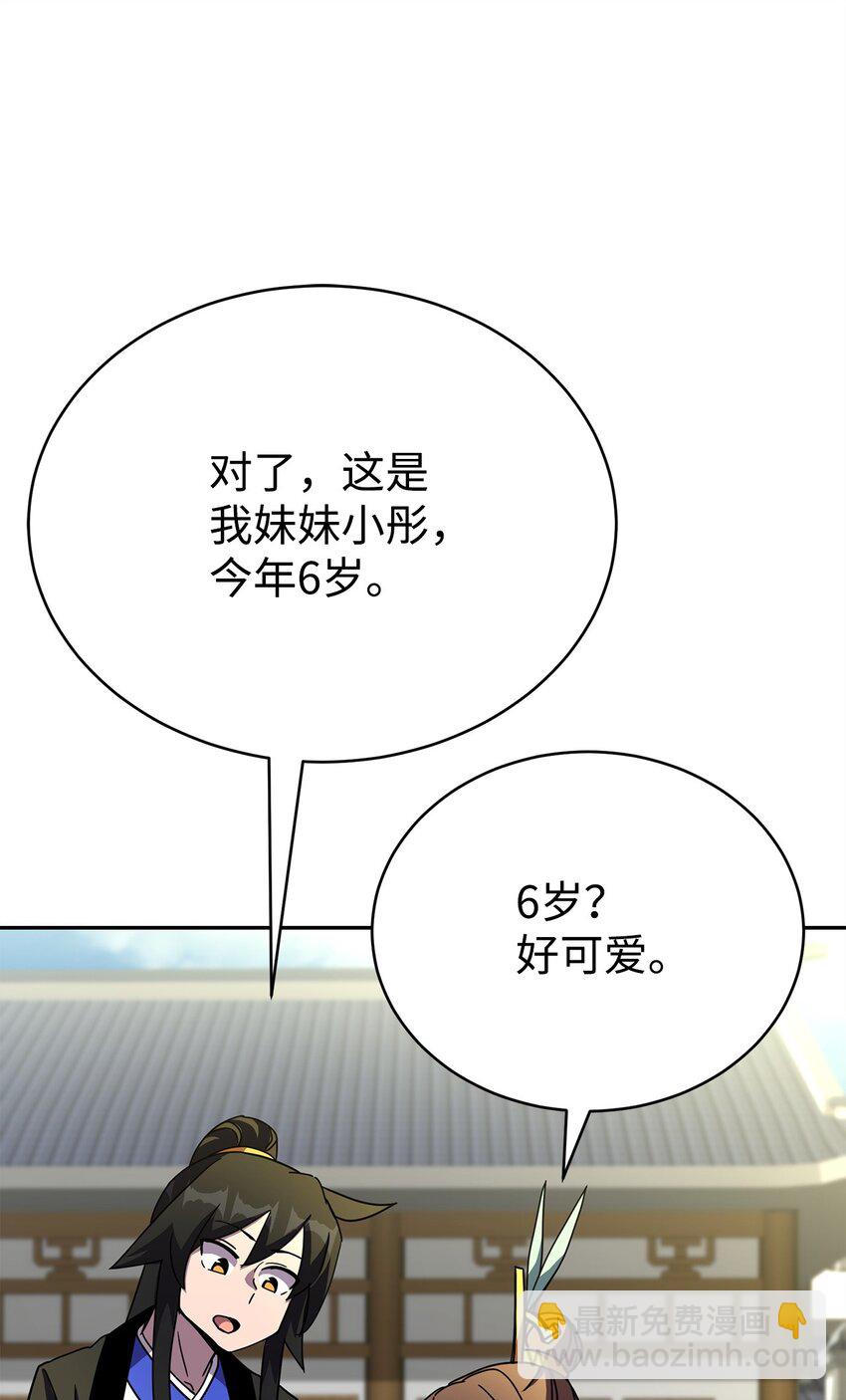 16 武林纷争(1/4)-第16话