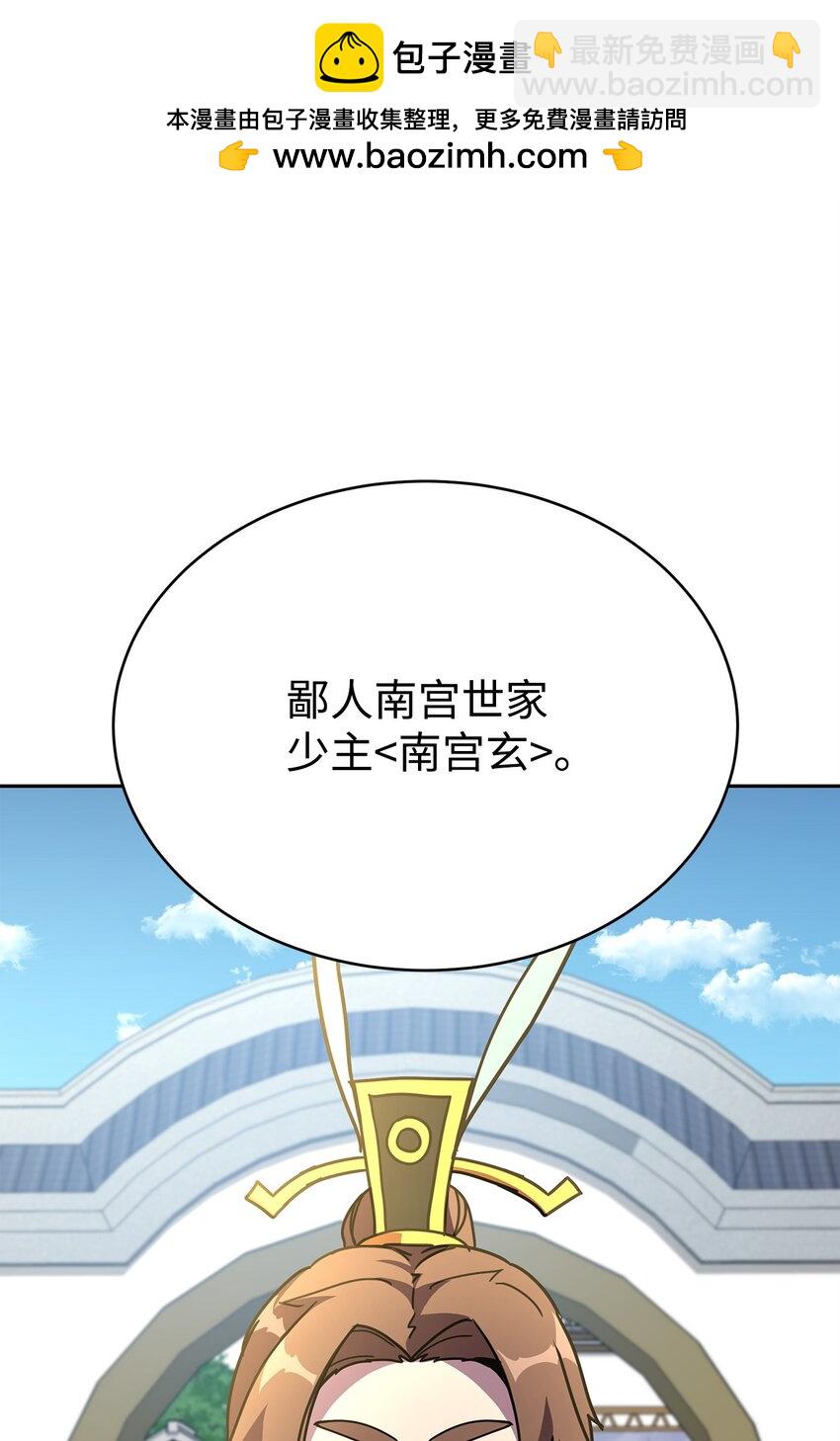 16 武林纷争(1/4)-第16话