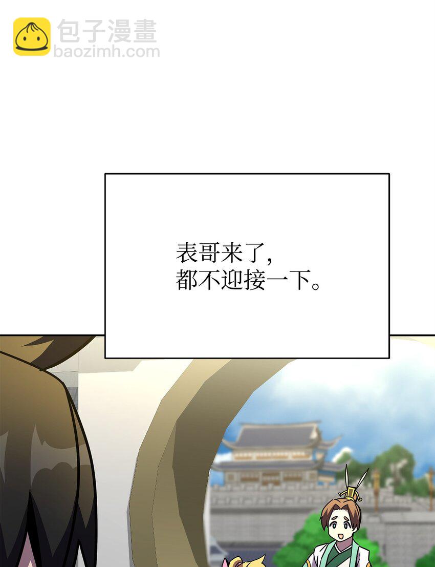 16 武林纷争(1/4)-第16话