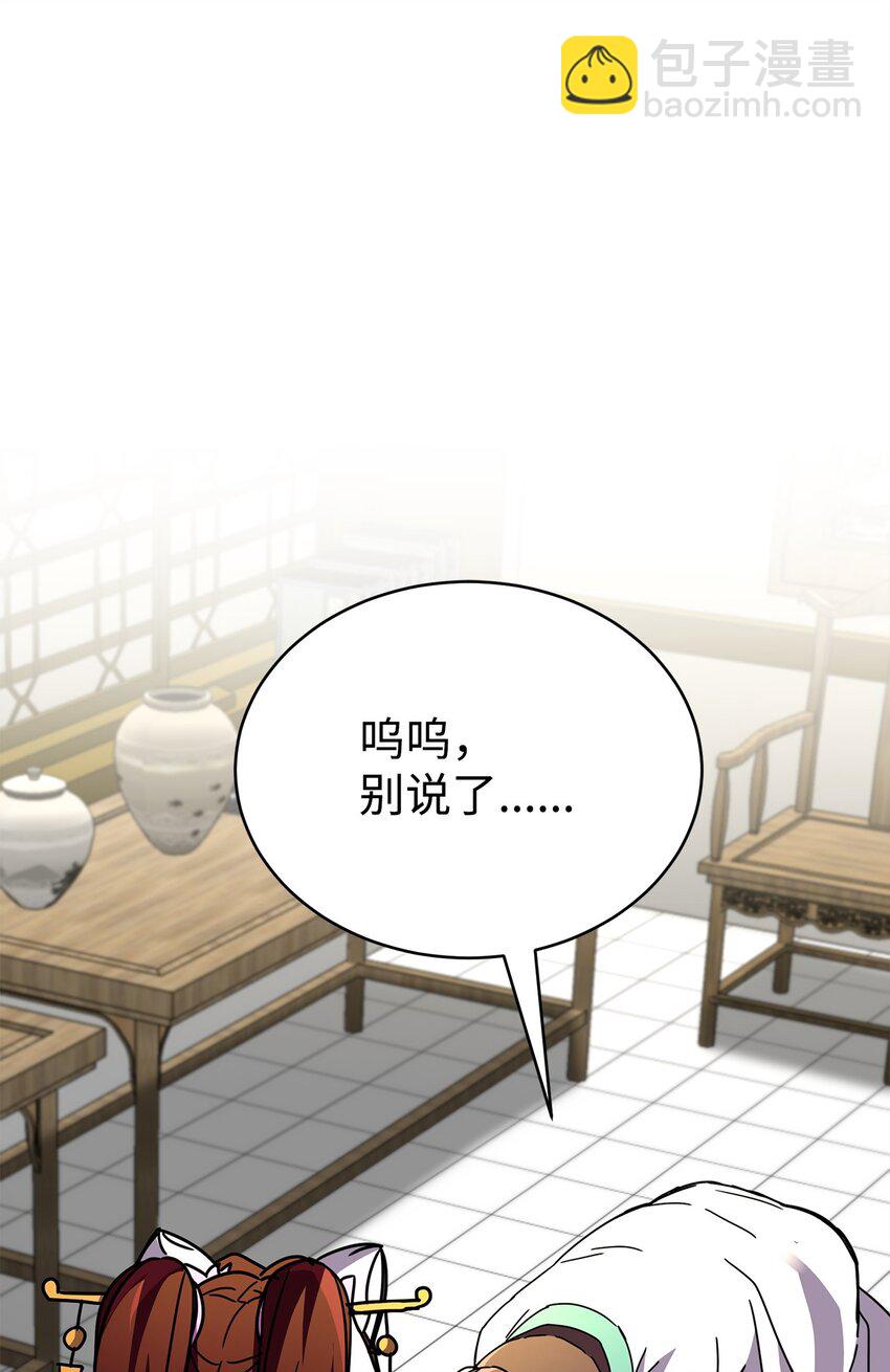 16 武林纷争(1/4)-第16话