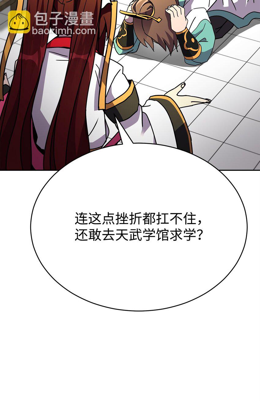 16 武林纷争(1/4)-第16话