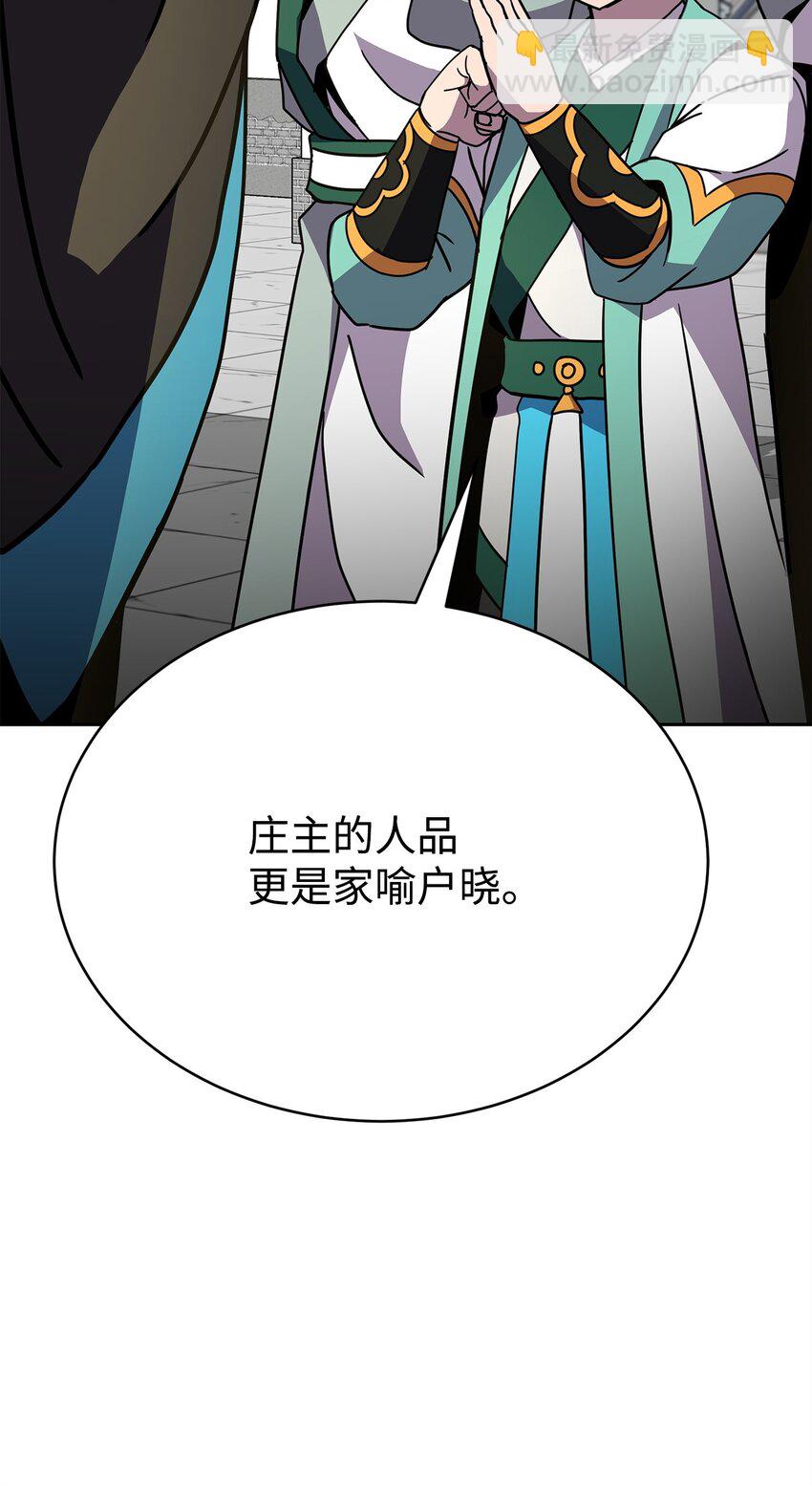 16 武林纷争(1/4)-第16话