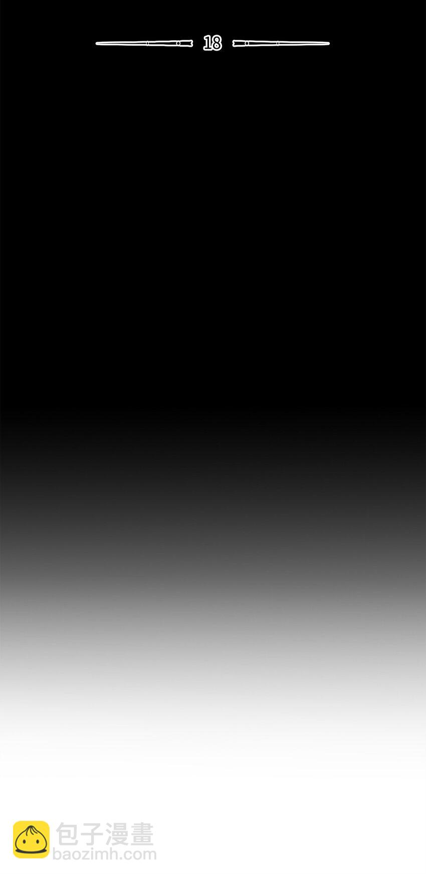 18 考验(1/3)-第18话