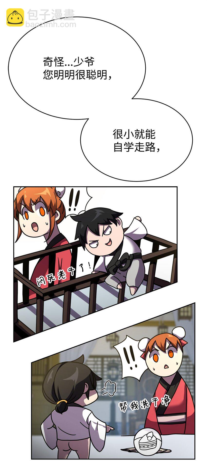 02 世家千金(1/4)-第2话