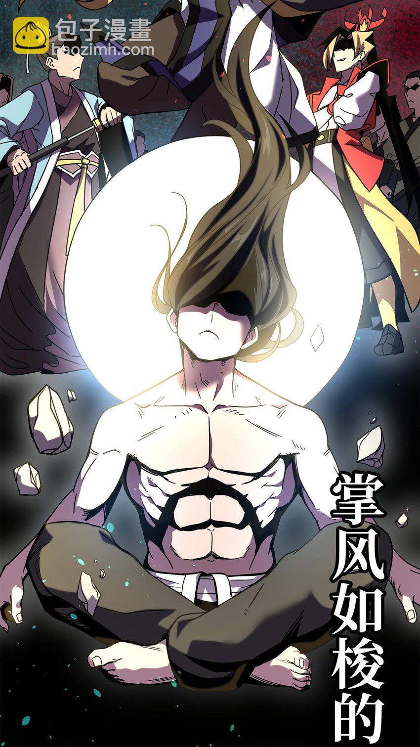 02 世家千金(1/4)-第2话