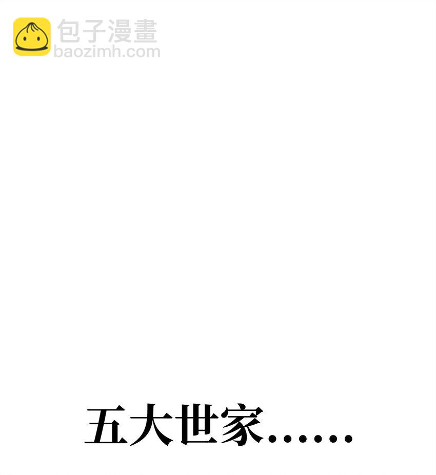 02 世家千金(1/4)-第2话