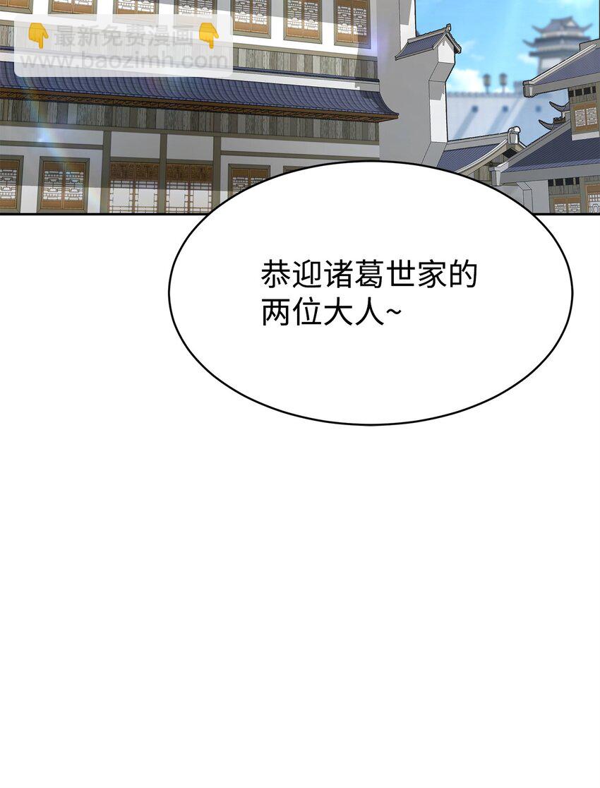 02 世家千金(1/4)-第2话