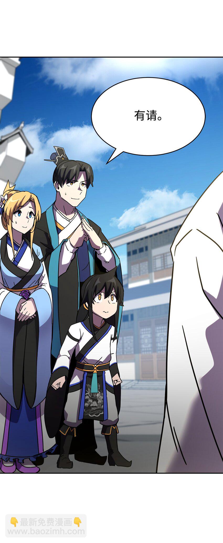 02 世家千金(1/4)-第2话