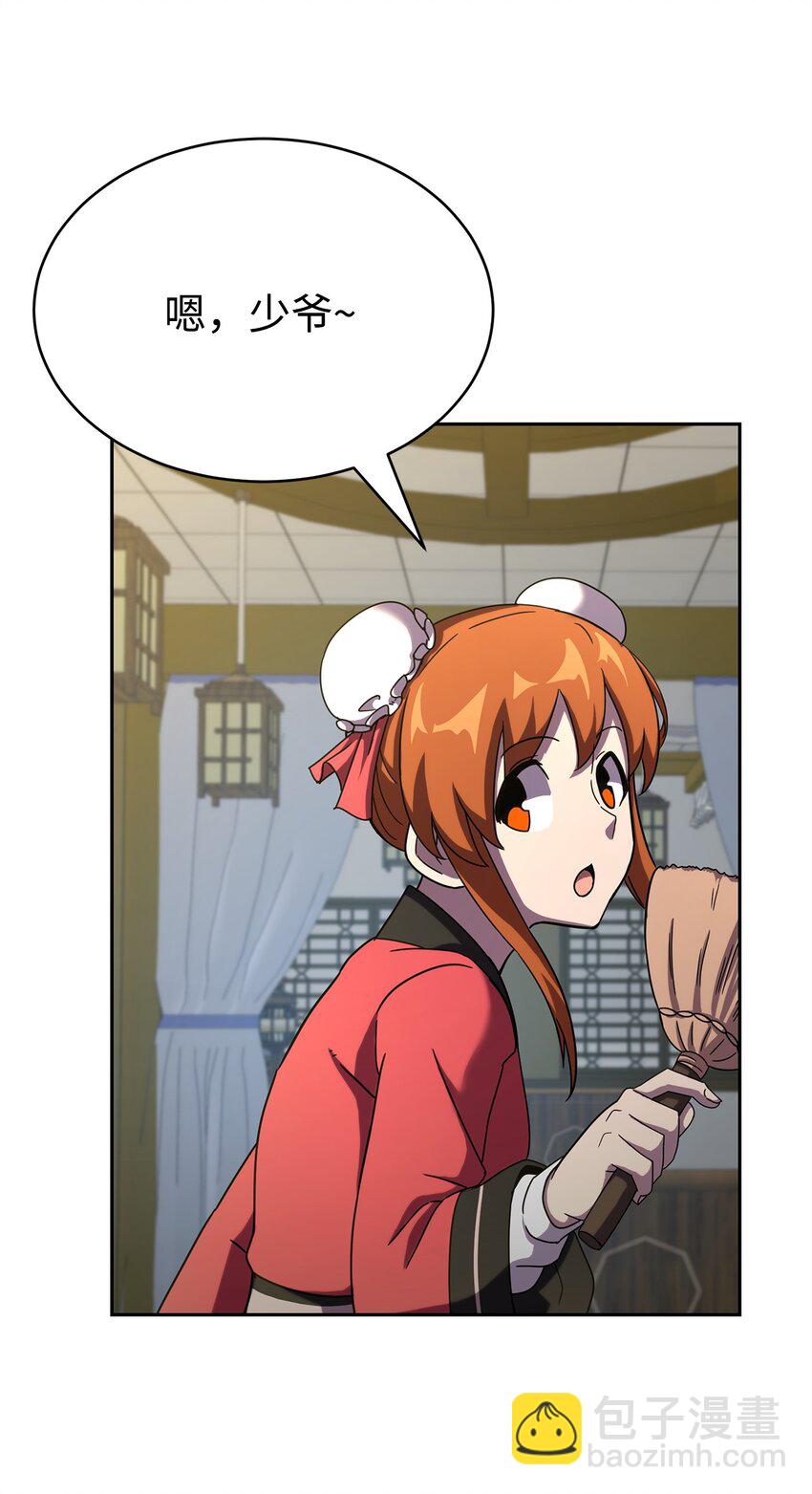 02 世家千金(1/4)-第2话