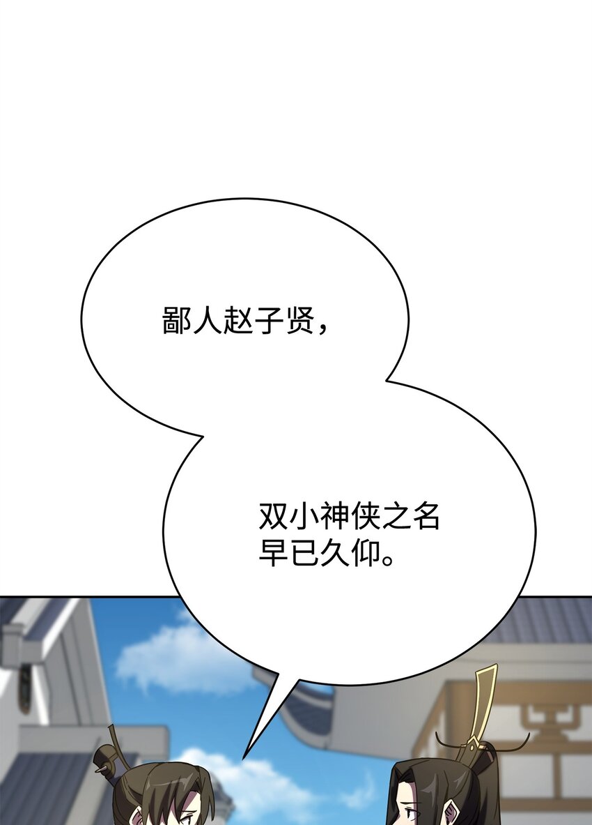 02 世家千金(1/4)-第2话