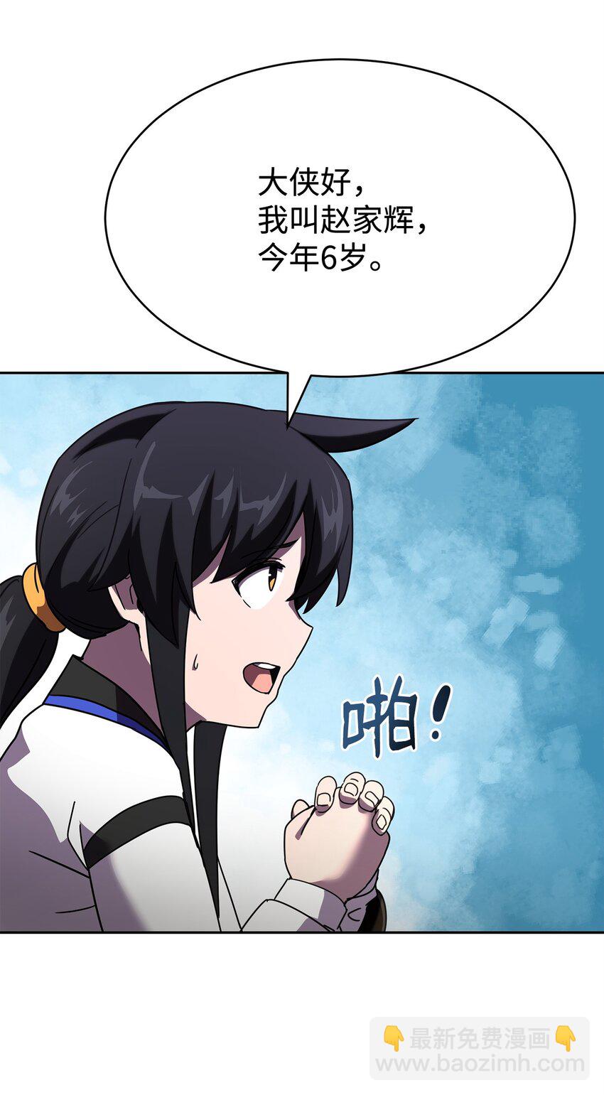 02 世家千金(1/4)-第2话