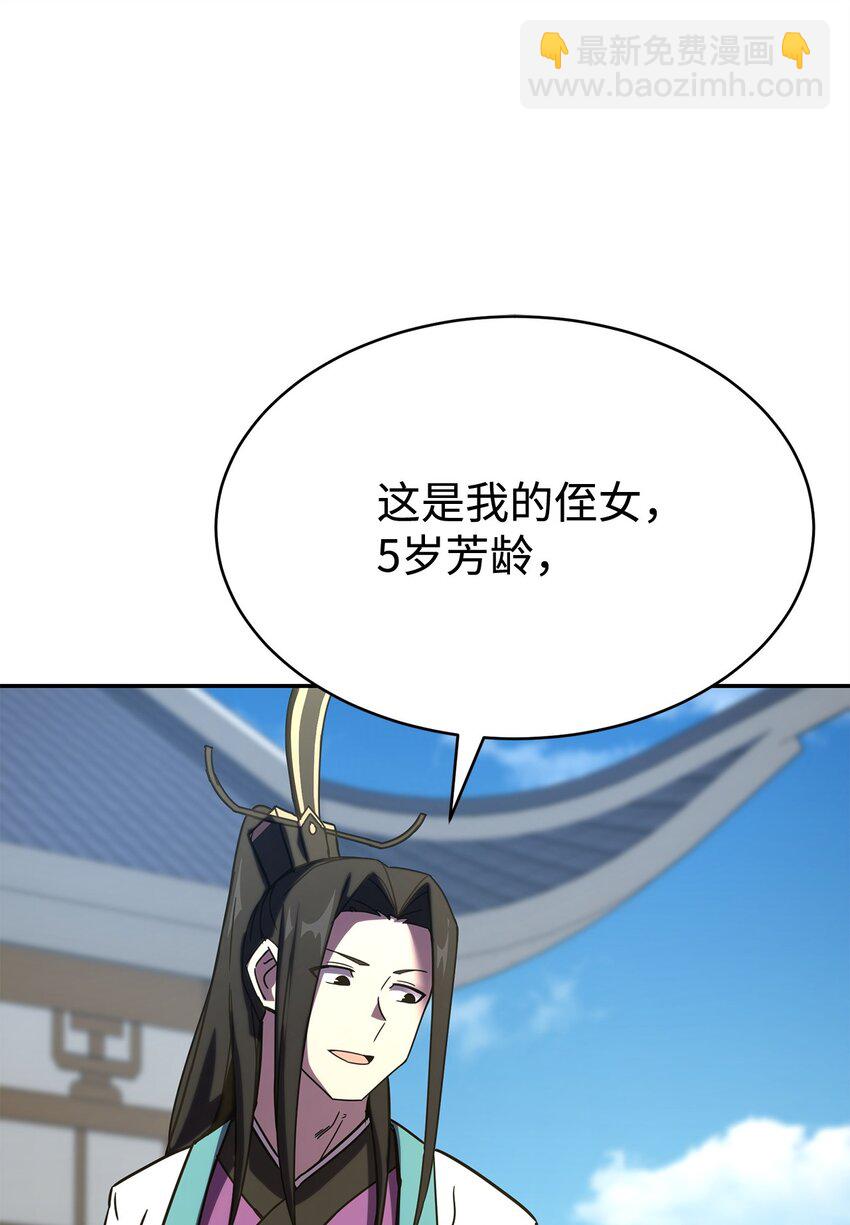 02 世家千金(1/4)-第2话