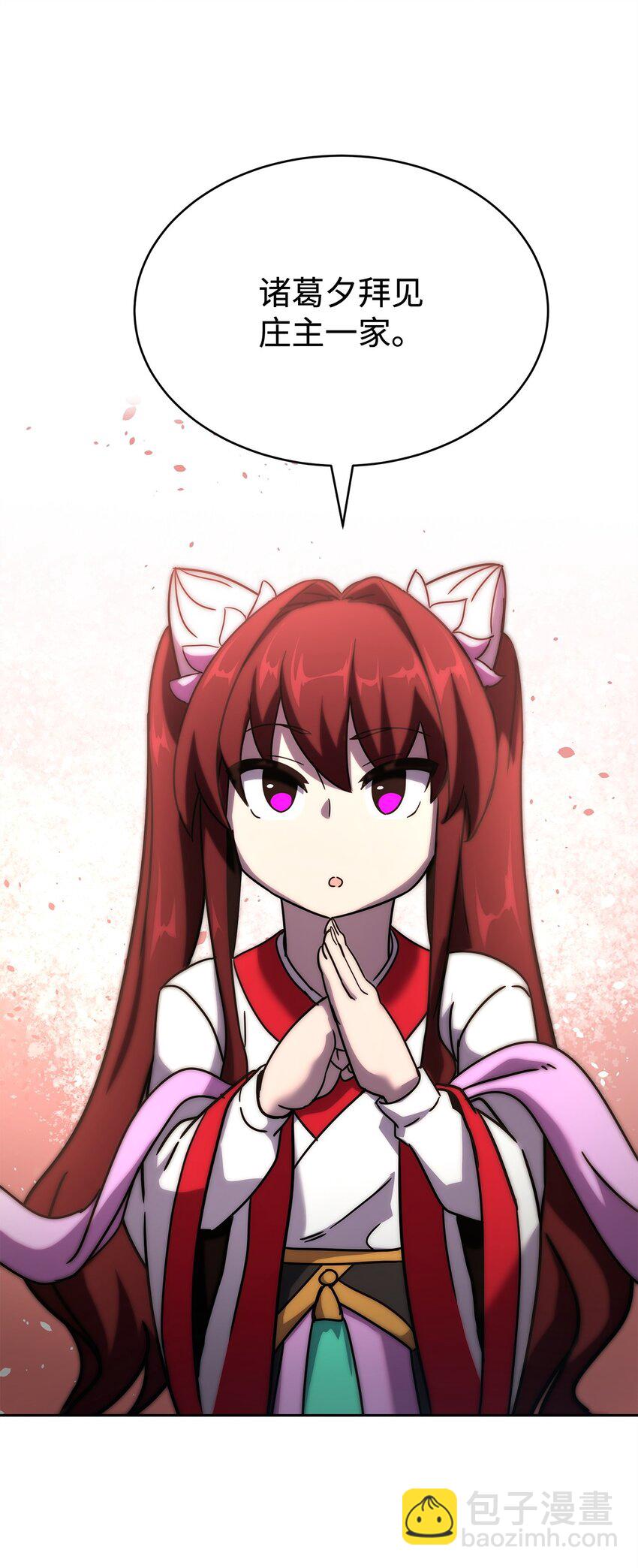 02 世家千金(1/4)-第2话