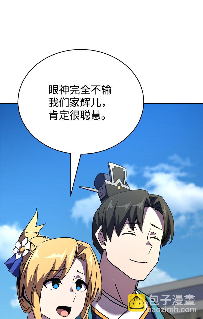 02 世家千金(1/4)-第2话