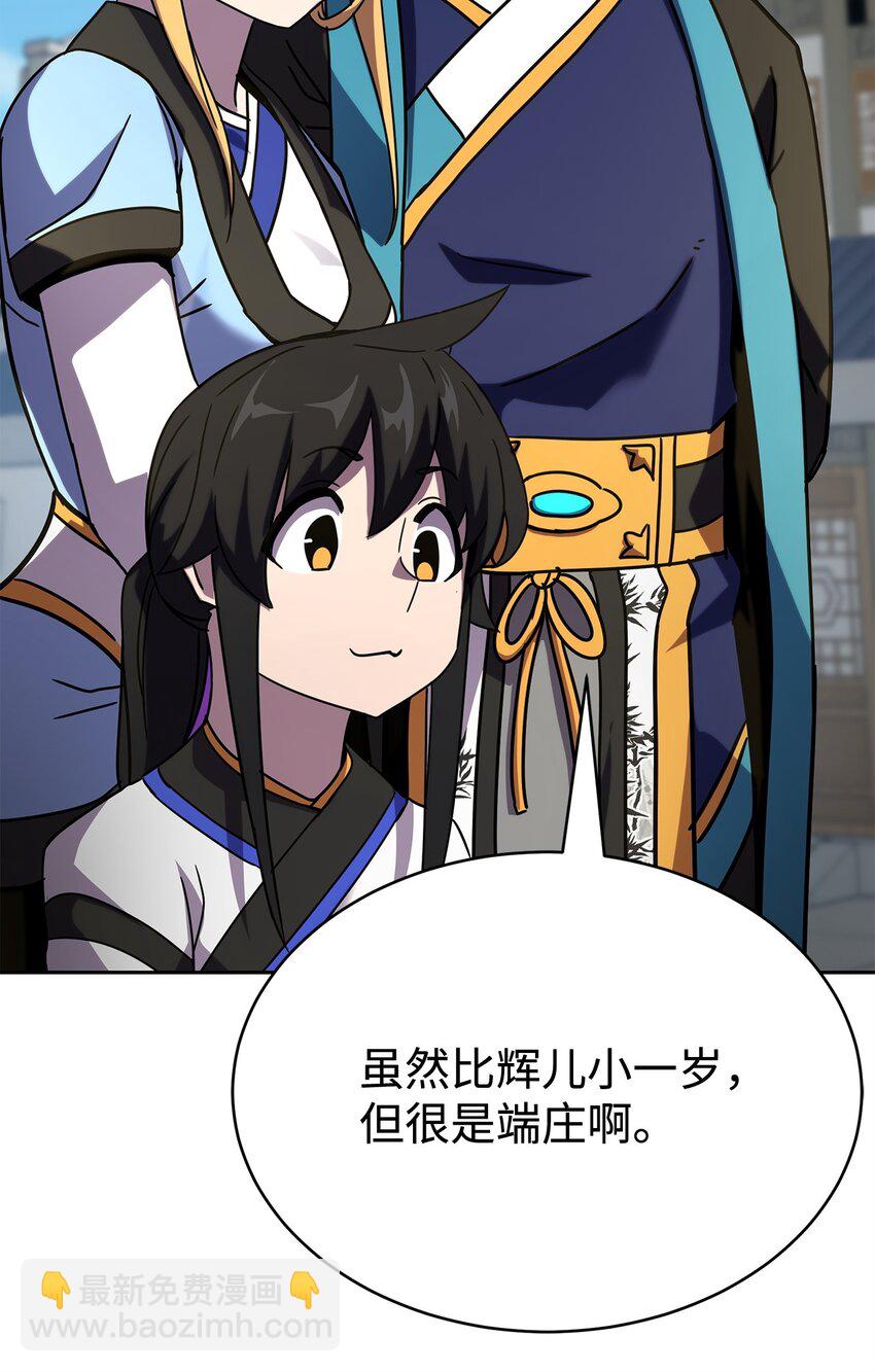 02 世家千金(1/4)-第2话