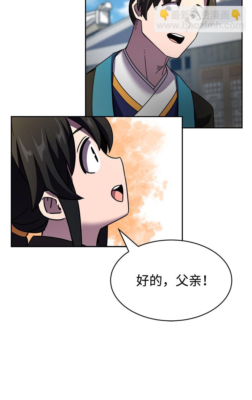 02 世家千金(1/4)-第2话