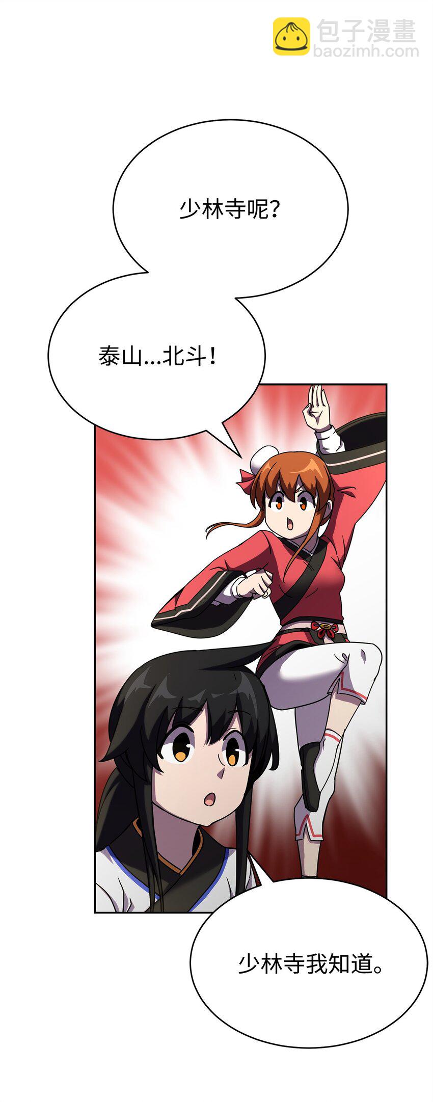 02 世家千金(1/4)-第2话