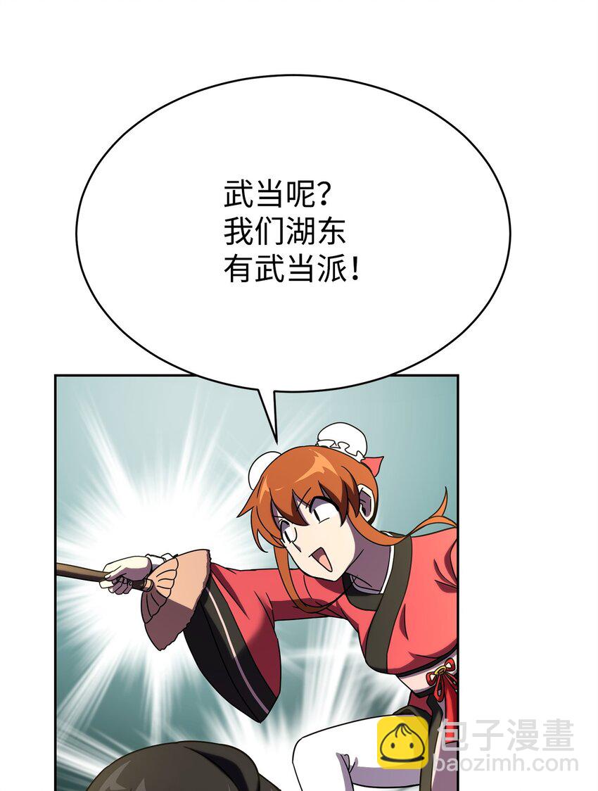 02 世家千金(1/4)-第2话