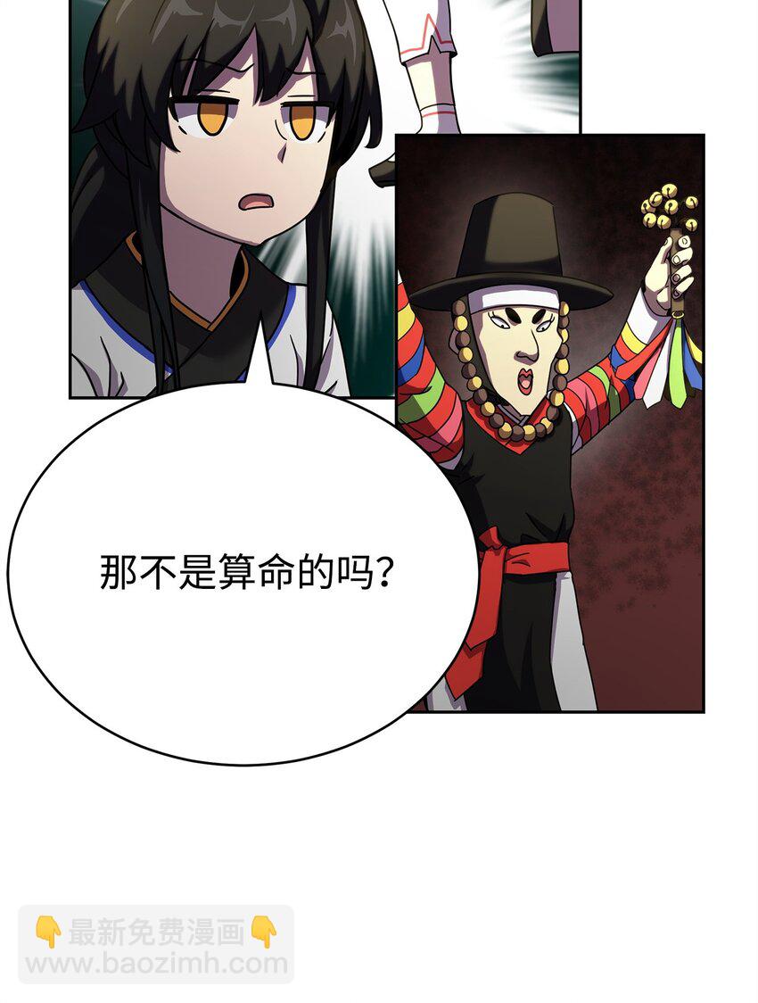 02 世家千金(1/4)-第2话