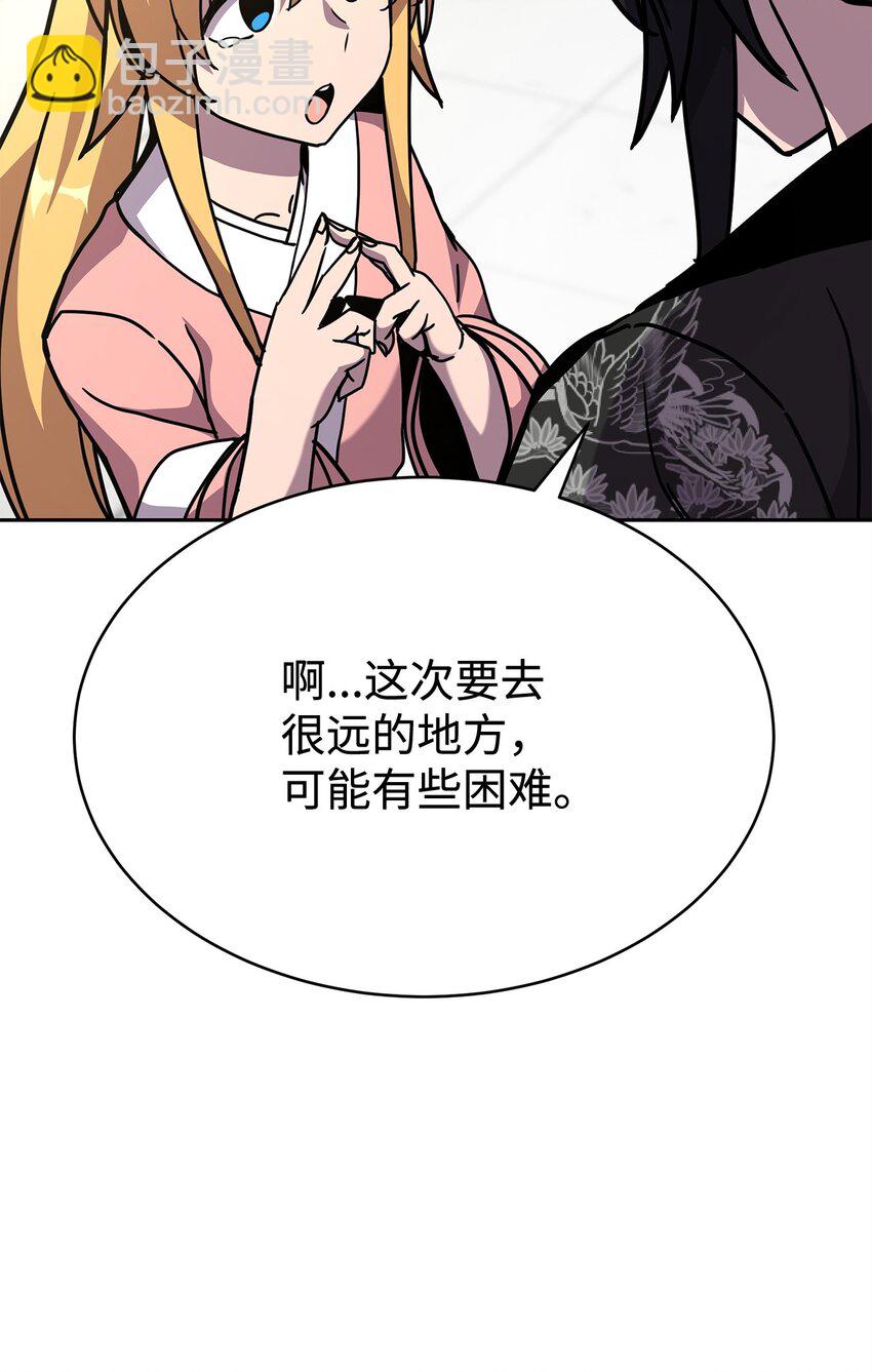 20 第一次奇遇(1/4)-第20话