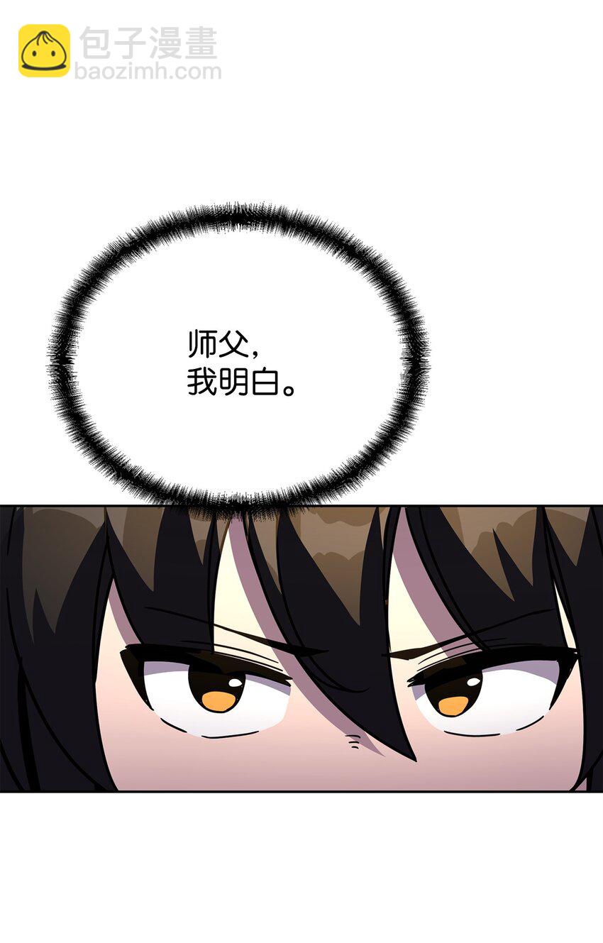 20 第一次奇遇(1/4)-第20话