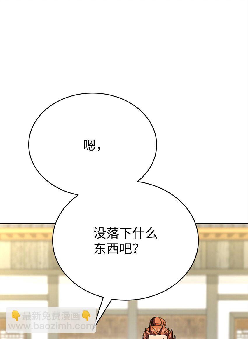 20 第一次奇遇(1/4)-第20话